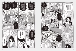 Page 35 of 我當AV女優的那些年 2