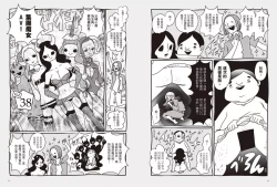 Page 40 of 我當AV女優的那些年 2