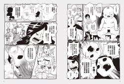 Page 47 of 我當AV女優的那些年 2