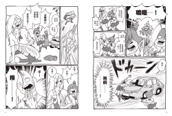 Page 53 of 我當AV女優的那些年 2