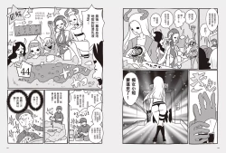 Page 58 of 我當AV女優的那些年 2