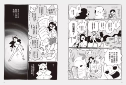 Page 63 of 我當AV女優的那些年 2