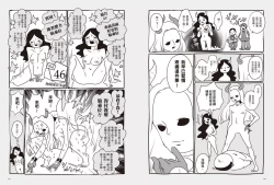 Page 64 of 我當AV女優的那些年 2