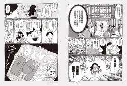 Page 7 of 我當AV女優的那些年 2