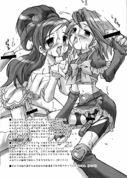 Page 2 of Futari wa Precure Sairokubon Cure Cure Pretty