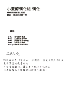 Page 3 of Konna Kivotos ga Atte Tamaruka Hon.  | 在這樣的基沃托斯能忍的了嗎的本。