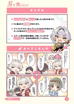 Page 4 of Kiba o Kurawaba