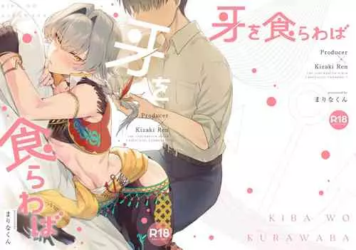 Download Kiba o Kurawaba