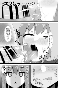 Page 10 of [Sukiyaki Club (Kouji) Taimanin Tenshi-chan (Touhou Project) [Digital]