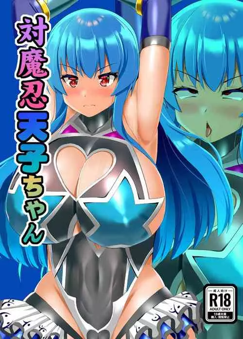 Download [Sukiyaki Club (Kouji) Taimanin Tenshi-chan (Touhou Project) [Digital]