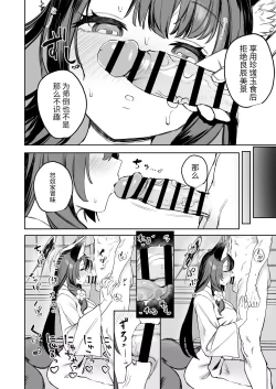 Page 14 of Yane no Shita Wakamo to Futari Omotenashi | 寒茶敝舍小女子招待不周還請見諒