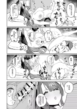 Page 28 of Yane no Shita Wakamo to Futari Omotenashi | 寒茶敝舍小女子招待不周還請見諒