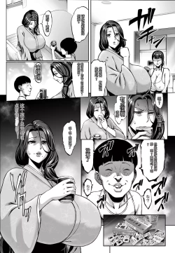Page 4 of Omae no Kaa-chan Ikutoki no Kao Sugee Busu da zo w 2 + Omake