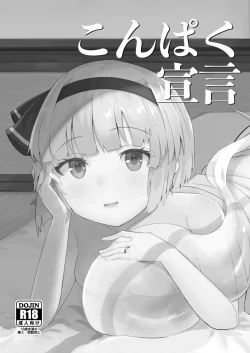 Page 4 of Konpaku Sengen - Kan