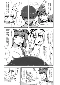 Page 62 of Konpaku Sengen - Kan