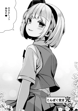 Page 94 of Konpaku Sengen - Kan