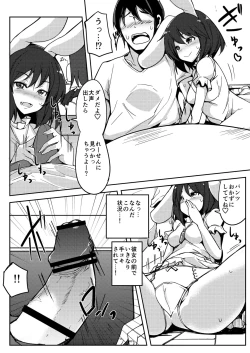 Page 15 of Uwaki Shite Tewi-chan to Sex Shita