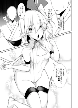 Page 13 of Pinsaro Koumakan e Youkoso!