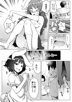 Page 67 of Uwaki Shite Tewi-chan to Sex Shita