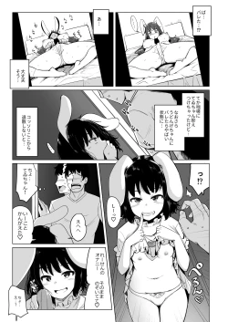 Page 8 of Uwaki Shite Tewi-chan to Sex Shita