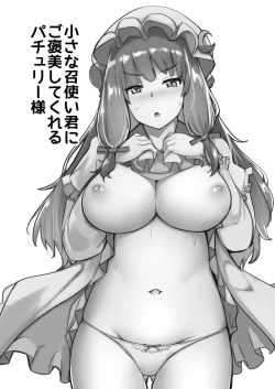 Page 93 of Uwaki Shite Tewi-chan to Sex Shita