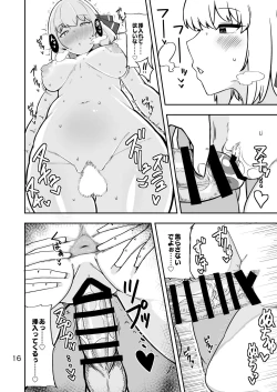 Page 15 of Rumia-san to Dousei Seikatsu