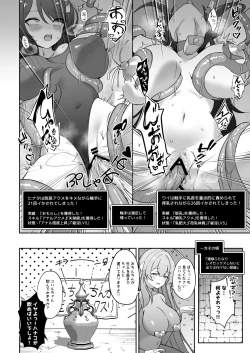 Page 9 of Kakusareshi Archive o Motomete