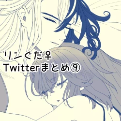 Page 1 of [ fate grand order )