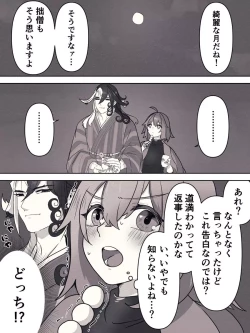 Page 20 of [ fate grand order )