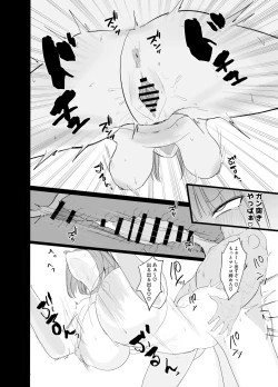 Page 19 of Ninorare x Mikurare Kahitsuban