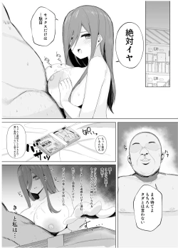 Page 31 of Ninorare x Mikurare Kahitsuban