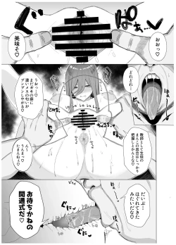 Page 33 of Ninorare x Mikurare Kahitsuban