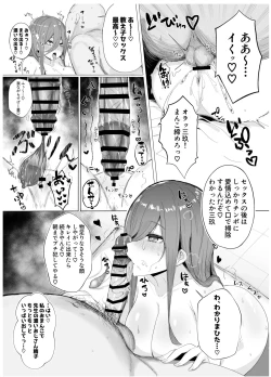 Page 36 of Ninorare x Mikurare Kahitsuban