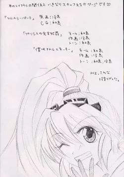 Page 11 of Ataraxia e no Benshouhou