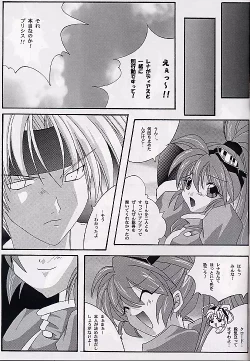 Page 34 of Ataraxia e no Benshouhou