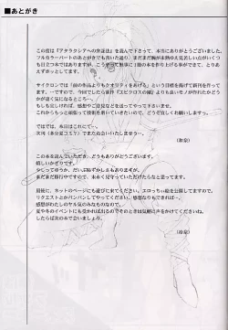 Page 36 of Ataraxia e no Benshouhou