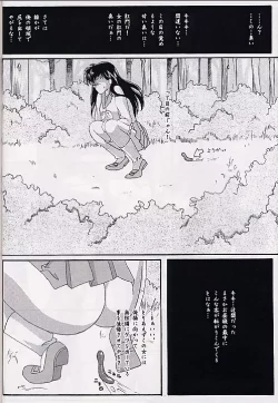 Page 39 of Ataraxia e no Benshouhou