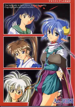 Download Ataraxia e no Benshouhou