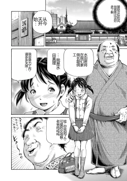 Page 116 of Konna Tokoro de Shikyuu Fukujuu Suru nante...