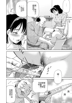 Page 140 of Konna Tokoro de Shikyuu Fukujuu Suru nante...