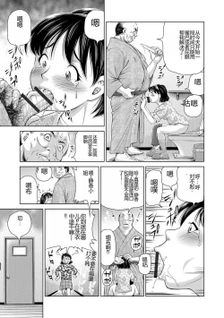 Page 141 of Konna Tokoro de Shikyuu Fukujuu Suru nante...