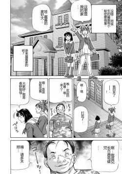 Page 164 of Konna Tokoro de Shikyuu Fukujuu Suru nante...