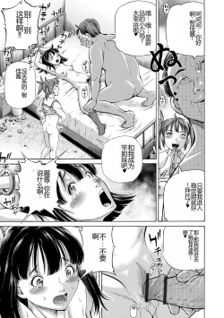 Page 169 of Konna Tokoro de Shikyuu Fukujuu Suru nante...