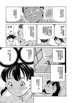 Page 183 of Konna Tokoro de Shikyuu Fukujuu Suru nante...
