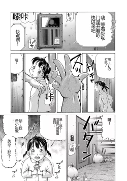 Page 185 of Konna Tokoro de Shikyuu Fukujuu Suru nante...