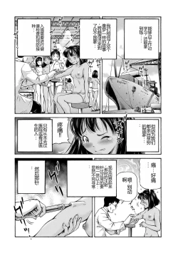 Page 21 of Konna Tokoro de Shikyuu Fukujuu Suru nante...