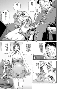 Page 27 of Konna Tokoro de Shikyuu Fukujuu Suru nante...