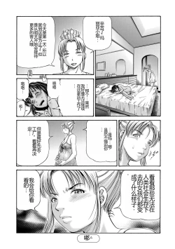 Page 40 of Konna Tokoro de Shikyuu Fukujuu Suru nante...