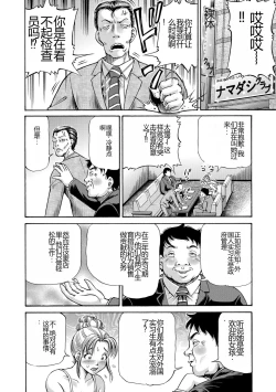 Page 46 of Konna Tokoro de Shikyuu Fukujuu Suru nante...