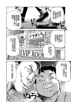 Page 70 of Konna Tokoro de Shikyuu Fukujuu Suru nante...